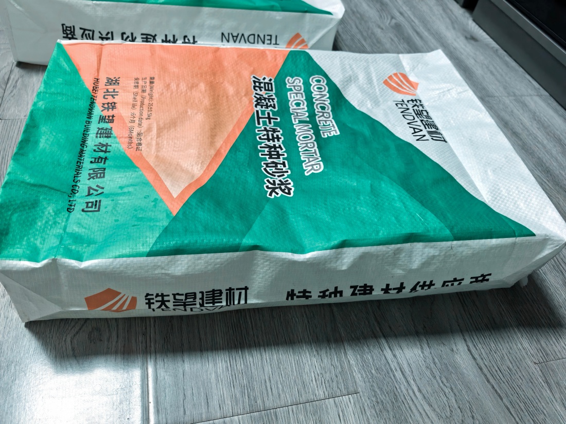 乐平抗裂密实剂